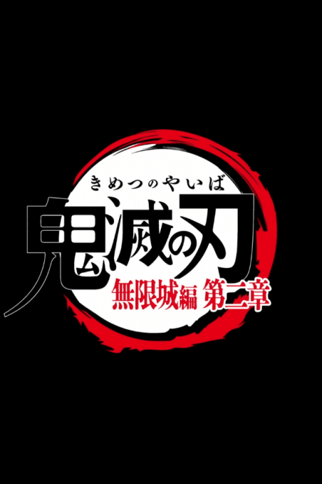 Capa de Demon Slayer: Kimetsu no Yaiba Infinity Castle Part 2