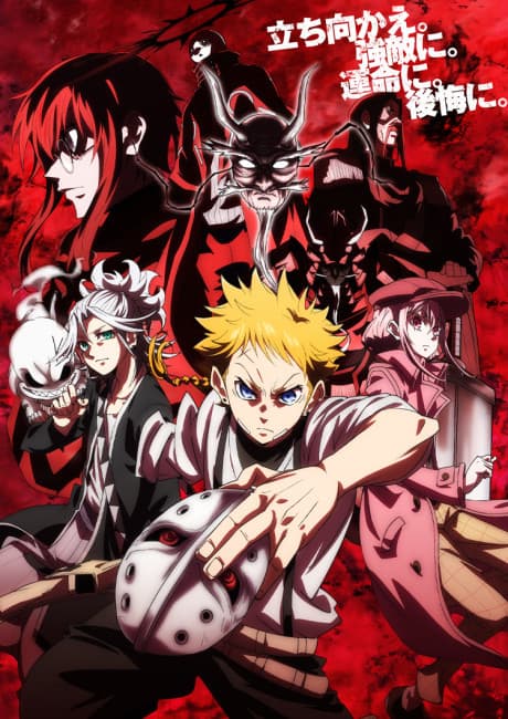 Capa de The Vermilion Mask