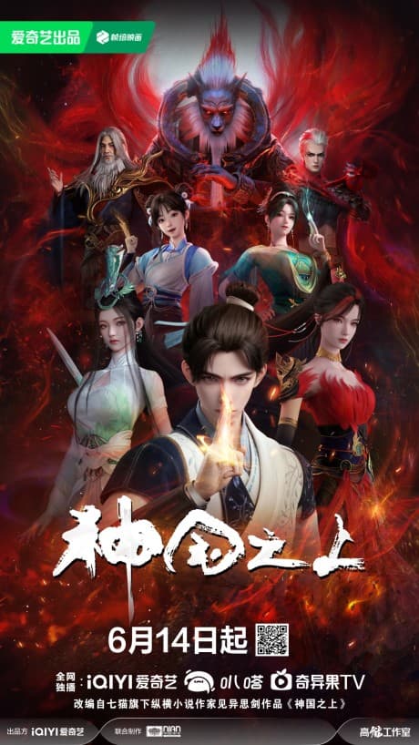 Capa de Shenguo Zhi Shang