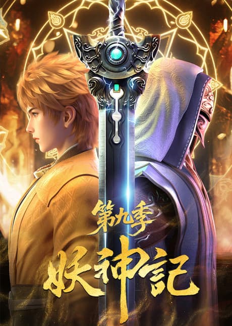 Capa de Yao Shen Ji 9