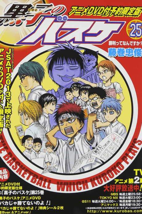 Capa de Kuroko's Basketball OVA