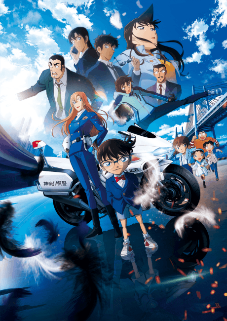 Capa de Detective Conan: Fallen Angel of the Highway