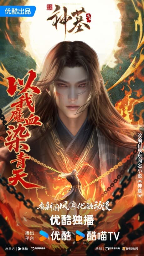 Capa de Shen Mu 3
