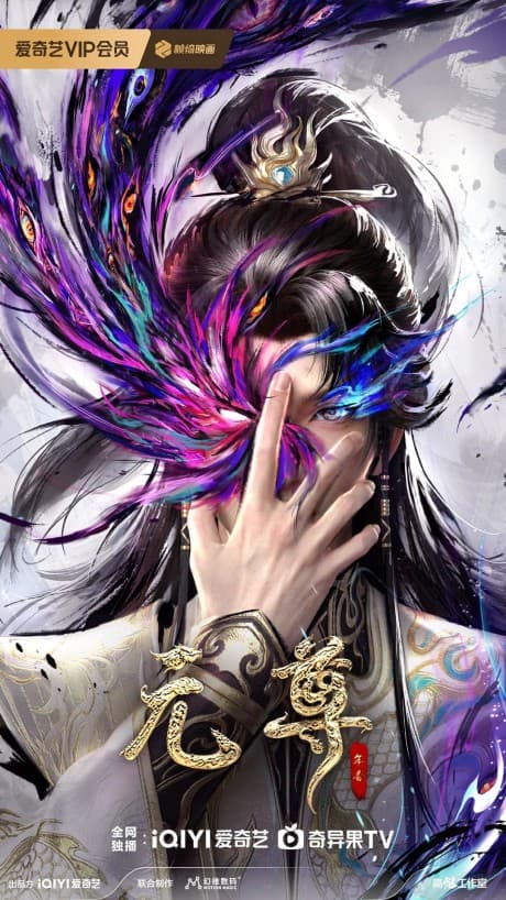Capa de Dragon Prince Yuan Remaked