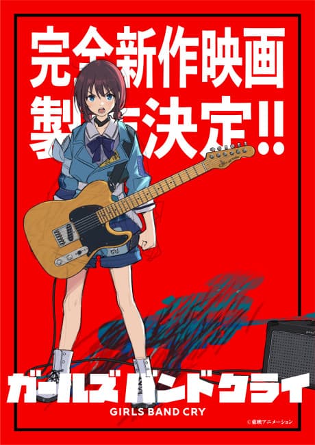 Capa de GIRLS BAND CRY (Shinsaku Eiga)
