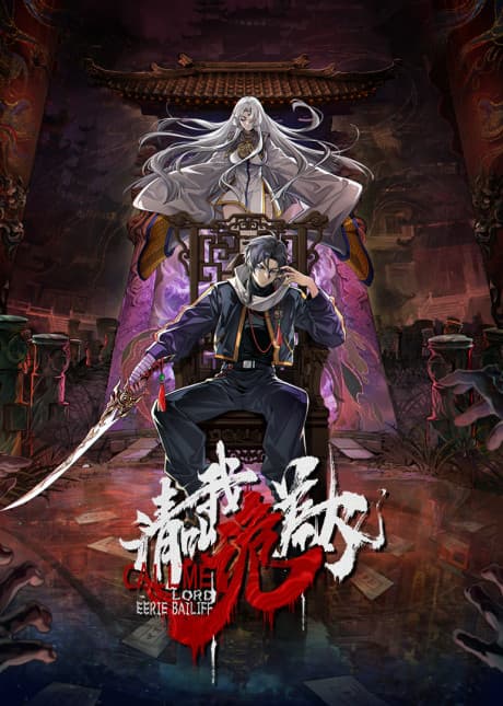 Capa de Qing Jiao Wo Gui Chai Da Ren