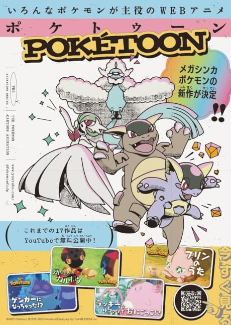 Capa de POKÉTOON (2025)