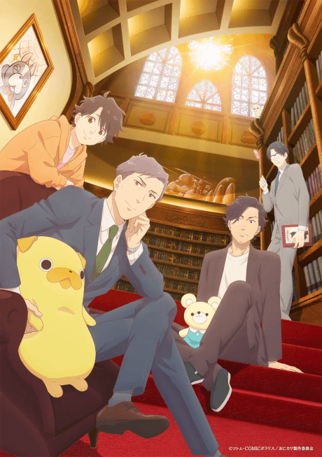 Capa de Uncle's Obsession with Cute Things