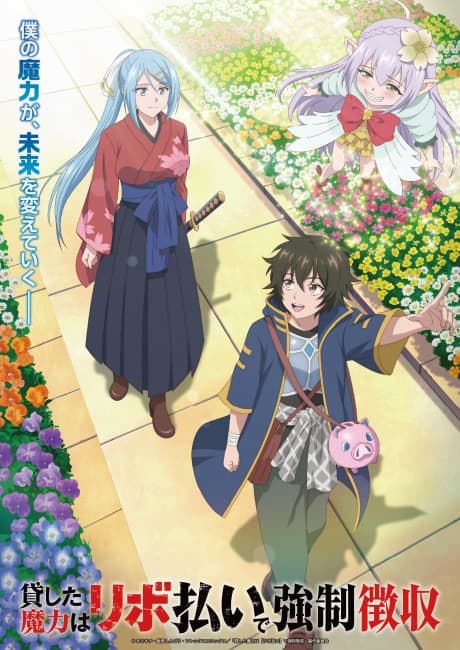 Capa de Kashita Maryoku wa [Revo Barai] de Kyousei Choushuu