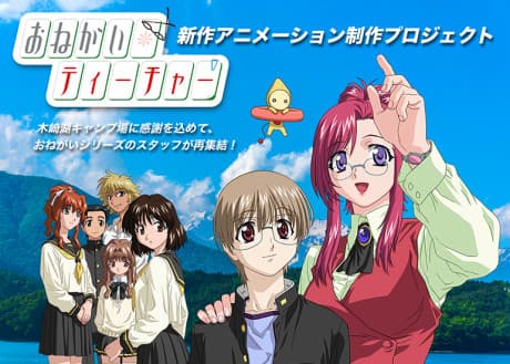 Capa de Onegai☆Teacher Shinsaku Animation (Provisional Title)