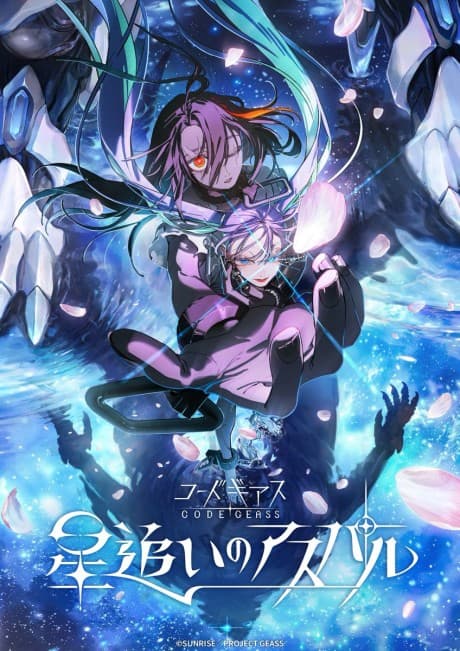 Capa de Code Geass: Hoshi Oi no Aspar