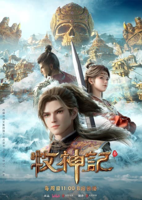 Capa de Mu Shen Ji 3