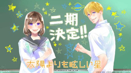 Capa de Taiyou yori mo Mabushii Hoshi 2