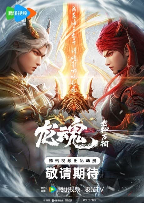 Capa de Long Hun