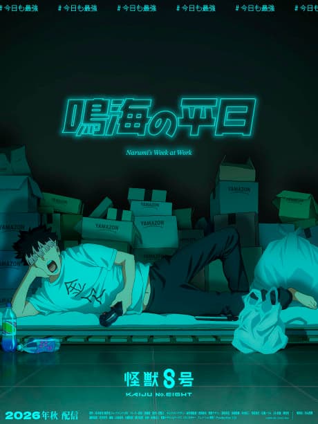 Capa de Narumi's Week at Work