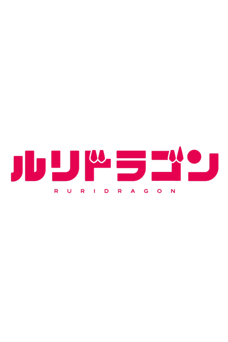 Capa de Ruri Dragon