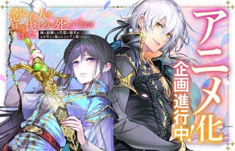 Capa de Koi Shita Hito wa, Imouto no Kawari ni Shindekure to Itta.