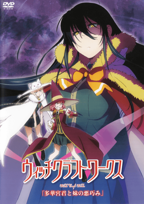 Capa de Witch Craft Works OVA