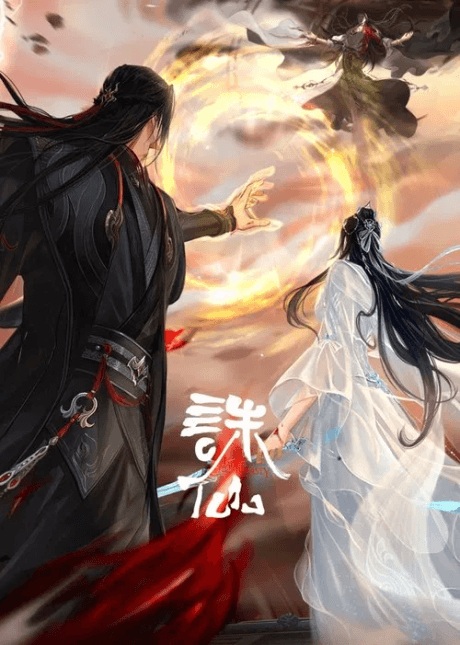 Capa de Zhu Xian Final