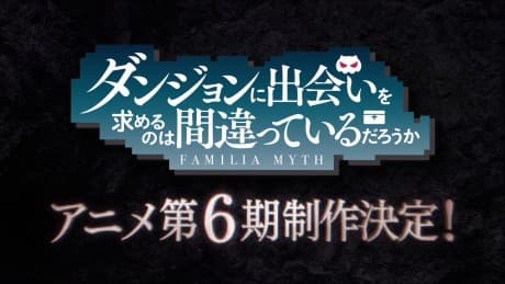 Capa de Dungeon ni Deai wo Motomeru no wa Machigatteiru Darou ka VI