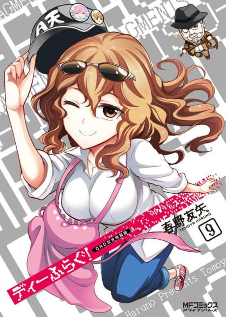 Capa de D-Frag! OVA