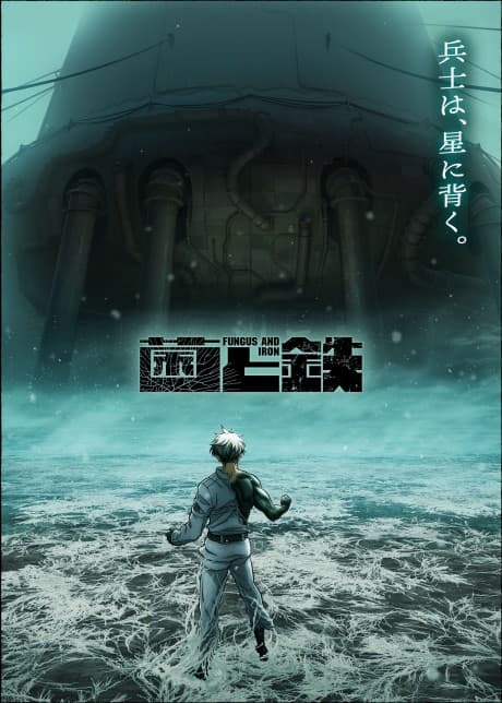 Capa de Kin to Tetsu