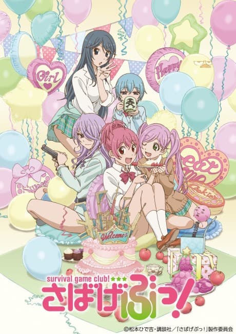 Capa de Sabagebu! - Survival Game Club! - OVA Special Mission