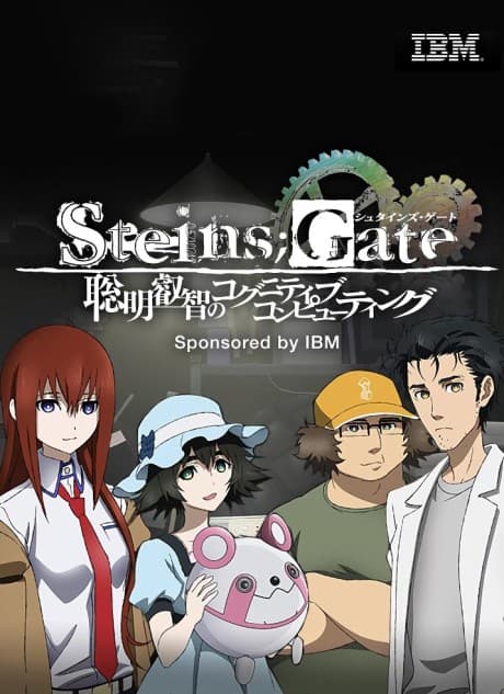 Capa de Steins;Gate: Soumei Eichi no Cognitive Computing