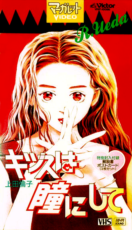 Capa de Kiss wa Me ni Shite