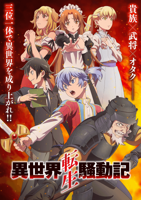 Capa de Isekai Tensei Soudouki
