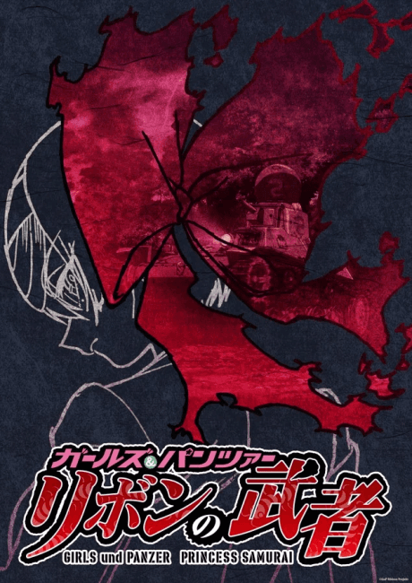 Capa de Girls und Panzer: Ribbon no Musha Pilot-ban