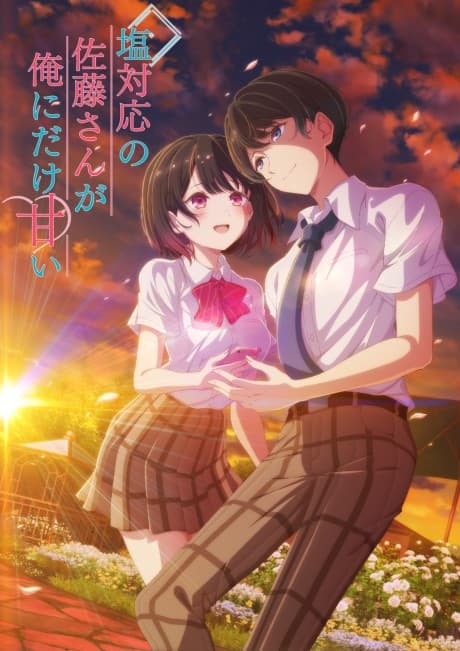 Capa de Shiotaiou no Satou-san ga Ore ni dake Amai