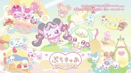 Capa de PetitCure: Precure Fairies Season 3