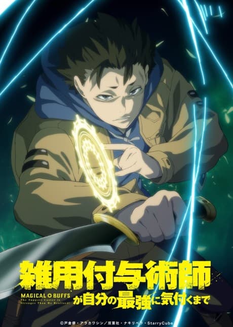 Capa de Magical Buffs: The Support Caster is Stronger Than He Realized!
