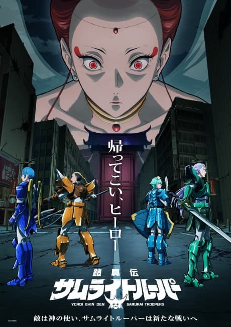 Capa de Yoroi-Shinden Samurai Troopers Cour 2