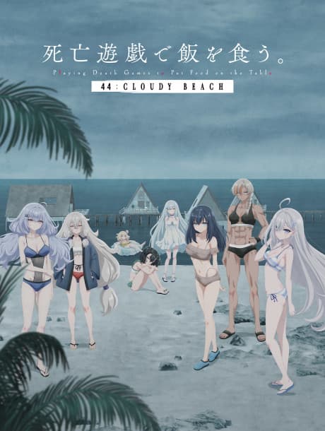 Capa de SHIBOYUGI: Playing Death Games to Put Food on the Table 44: CLOUDY BEACH