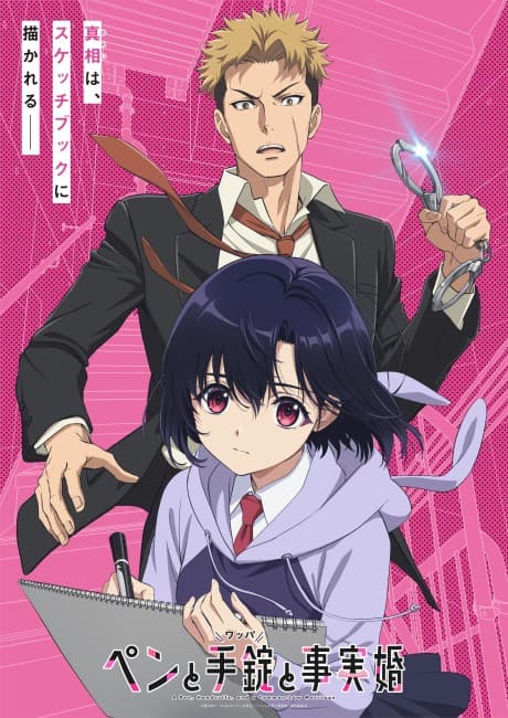Capa de Pen to Wappa to Jijitsukon