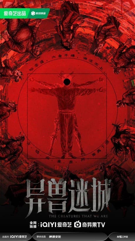 Capa de Yi Shou Mi Cheng