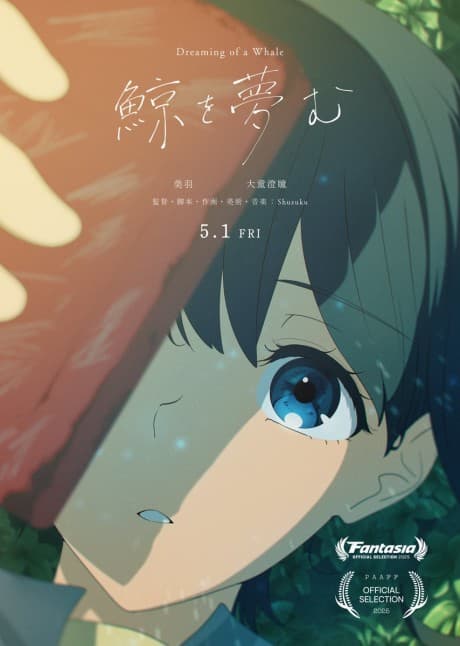 Capa de Kujira wo Yumemu