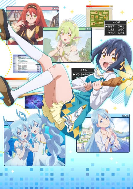 Capa de Sekai Saikyou no Majo, Hajimemashita