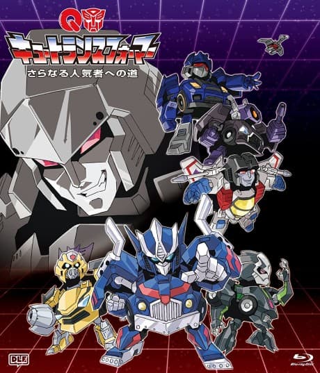 Capa de Q Transformers: Saranaru Ninki Mono e no Michi