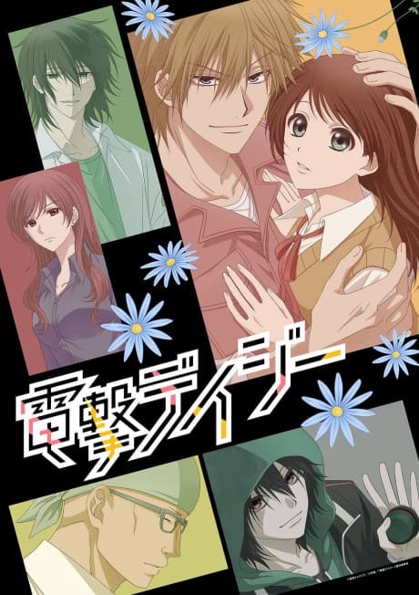 Capa de Dengeki Daisy