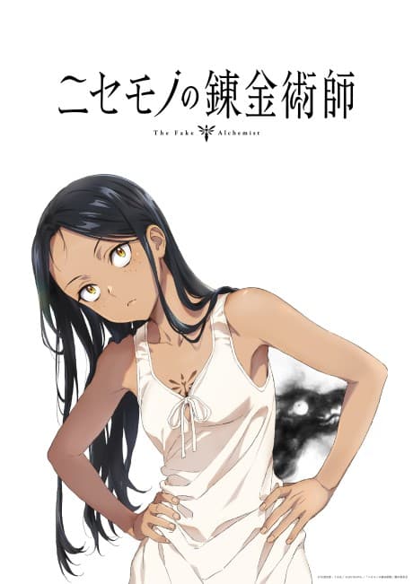 Capa de Nisemono no Renkinjutsushi