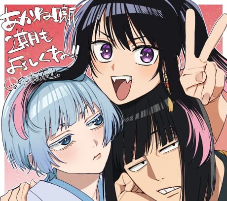 Capa de Akane-banashi 2nd Season