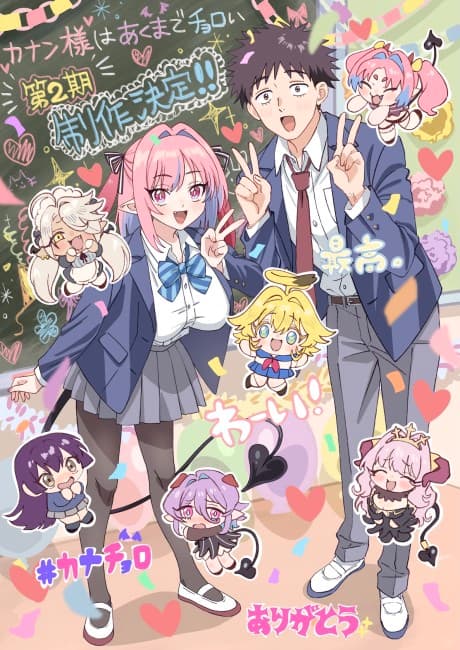 Capa de Kanan-sama wa Akumade Choroi 2nd Season