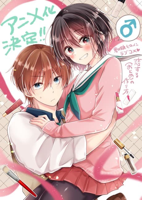Capa de Koisuru (Otome) no Tsukurikata