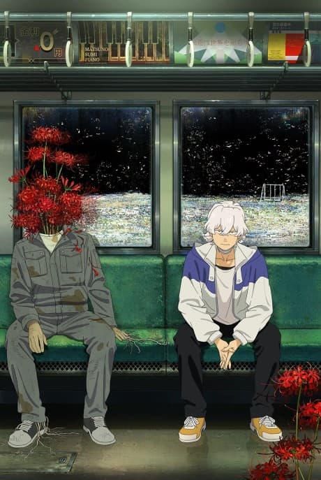 Capa de Fool Night