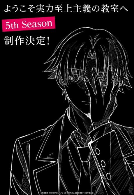 Capa de Youkoso Jitsuryoku Shijou Shugi no Kyoushitsu e 5th Season
