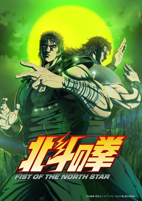 Capa de Hokuto no Ken: FIST OF THE NORTH STAR Part 2