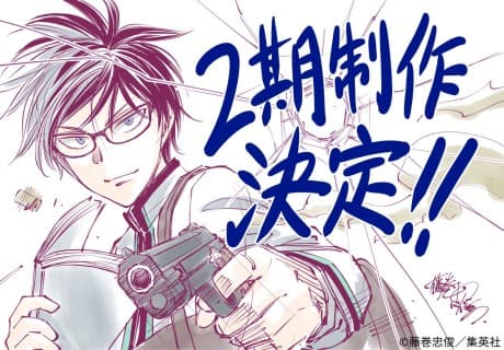 Capa de Kill Ao 2nd Season